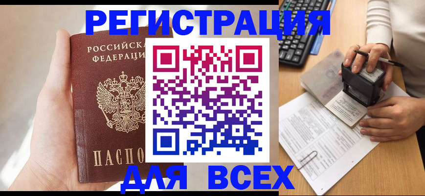 прописка 2025 в Тетюшах