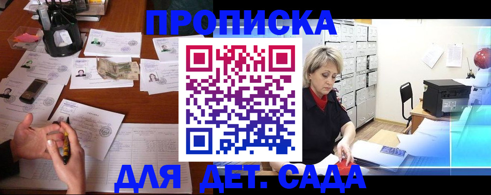 прописка штамп в Тетюшах