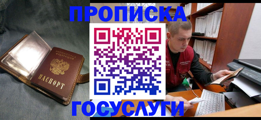 прописка регистрация в Тетюшах