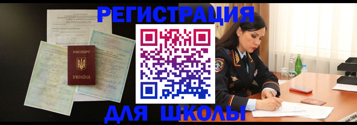 временная прописка в Тетюшах