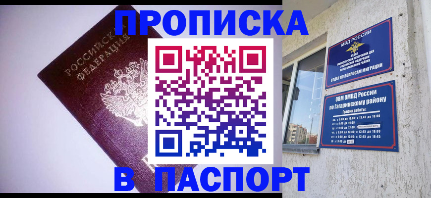 прописка ребенка в Тетюшах
