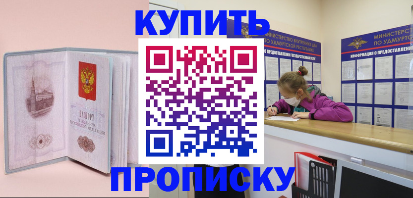 прописка для кредита в Тетюшах