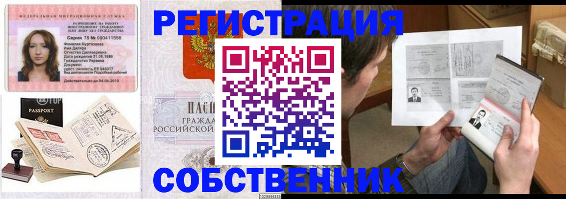 временная регистрация купить в Тетюшах