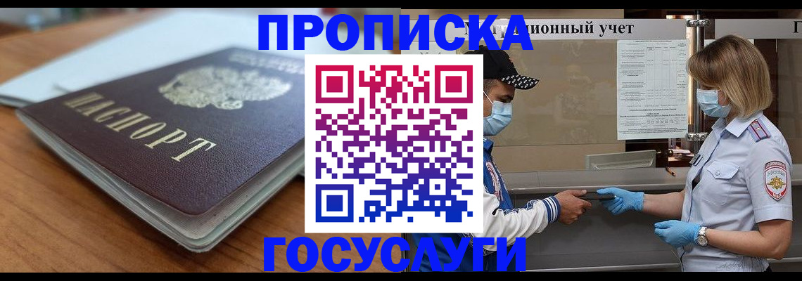 прописка гарантия в Тетюшах